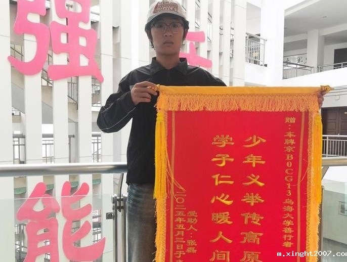 孟新博：骑行旅途中援手救助路人的好青年